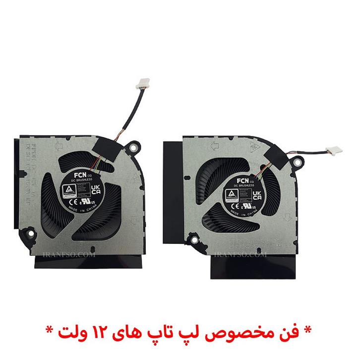 فن لپ تاپ ایسر Nitro 5 AN515-58 اورجینال-12 ولت